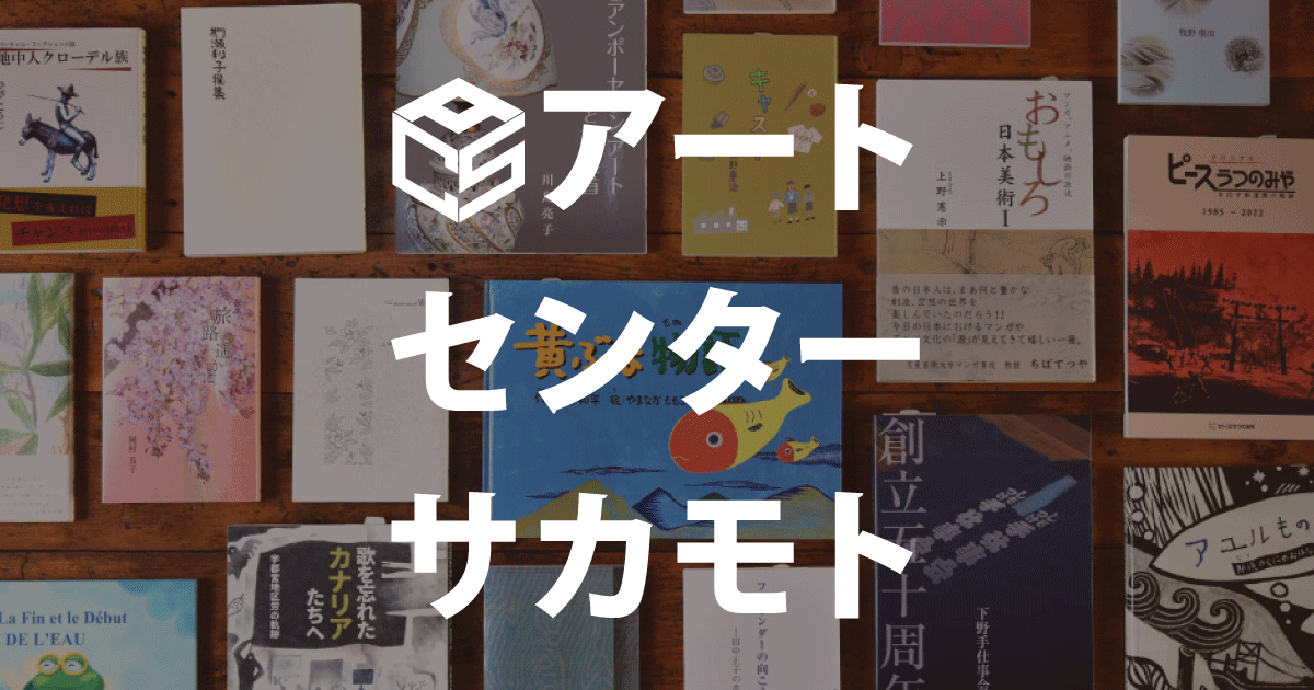 渡辺崋山の草体画（3）―背景に天下泰平、江戸後期の洒落本・軟文学