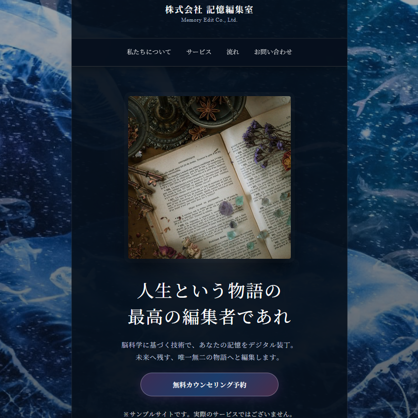 サンプルサイト
